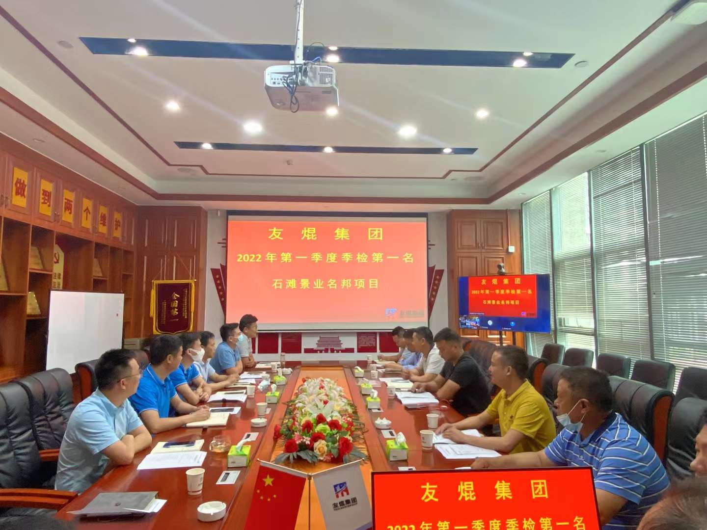 領(lǐng)潮爭先 破浪前行——友焜集團節(jié)點獎、季度獎頒獎儀式